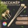 Anti -cellulite massage, 32.5 × 7 cm, 3 balls, wooden