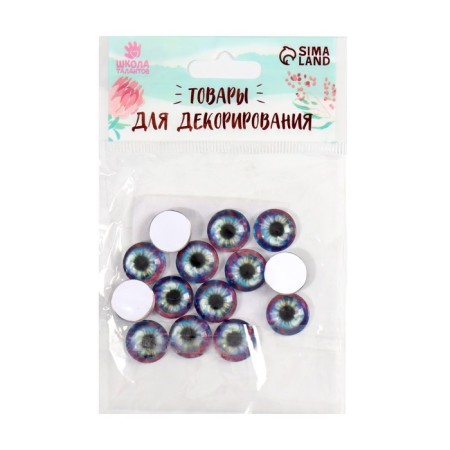 Eyes, set 14 pcs., Size: 1.4 cm-2