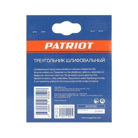 The grindal triangle on Velcro Patriot, 80x80x80mm, P60, 6 holes, 5 pcs.-3