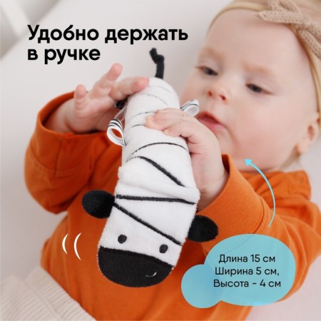 Tyaki squeak "Zebra: First Color"-2
