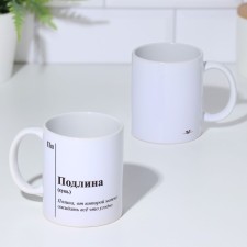 Named mug, sublimation 