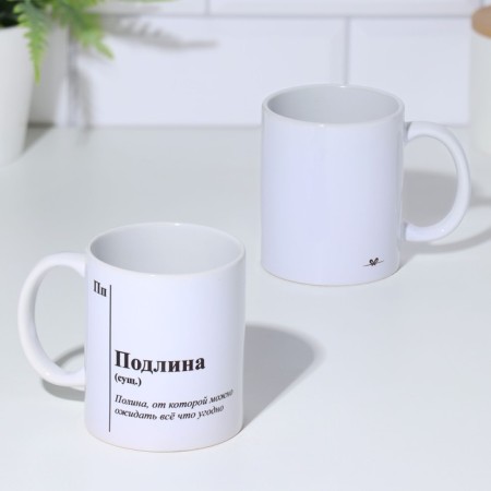 Named mug, sublimation "Voline", with application