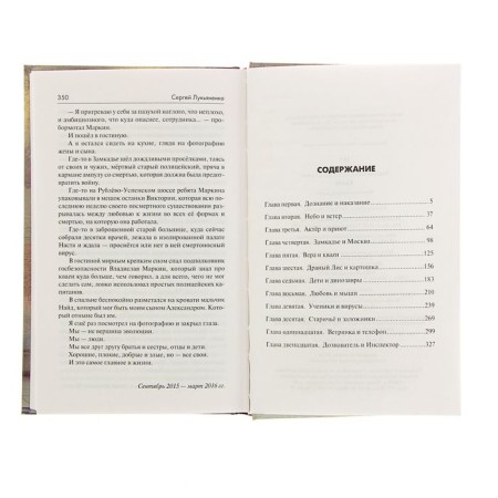 КВАZИ. Лукьяненко С.В.-3