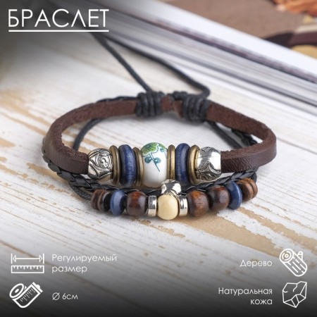 Bracelet Skin "hippie" bead, brown color, d = 6 cm