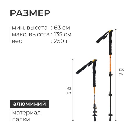 Scandinavian walking stick, telescopic, 3 sections, up to 135 cm, 1 pc., Orange color-2