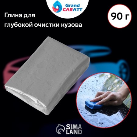 Clay for deep body cleaning, Grand Caratt, 90 g, white-4