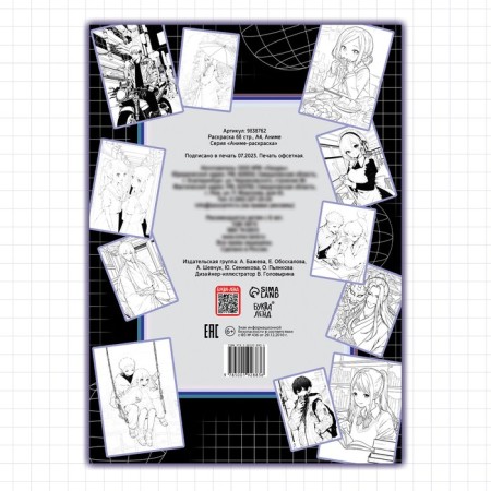 Coloring 68 pp., A4, anime-4