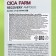 Ampulus FarmStay face, with Asian centella, 250 ml