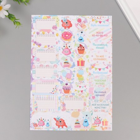 Stickers for Gifts "Montrustics" 21x29.7 cm-3