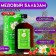 Balm honey non -alcoholic vitamuno female, 250 ml