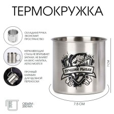 Thermal circle, 250 ml, mountains 