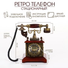Retro-telephone, 16.5 x 30 cm