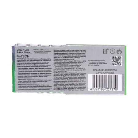 Battery Alkalin GP Super Alkaline G-Tech, AAA, LR03-30Box, 1.5V, set, 30 pcs-2