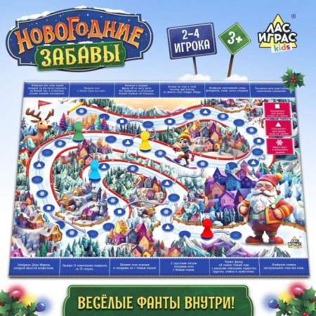 Board game "New Year's Fun"