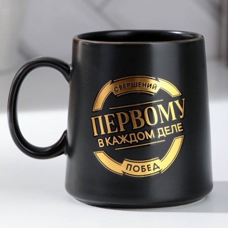 Ceramic mug "Beauty and victories", 380 ml, golden color