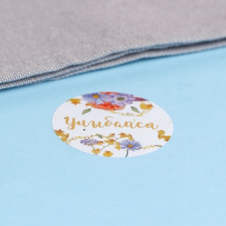 Stickers for flowers and gifts "Dream, Shine", 4.4 x 4.4 cm, set 252 pcs-4