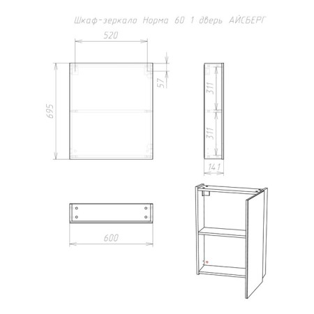 Mirror Bathroom Cabinet Iceberg Norm 60, 1 door-4