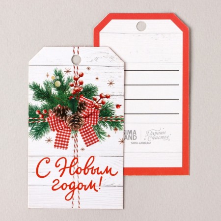 Schildik for a gift “Happy New Year!”, New Year's composition, 4.7 x 8 cm, New Year