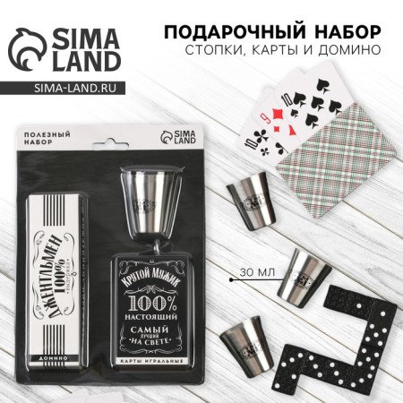 Gift set "You No. 1", maps, dominoes, piles 3pcs