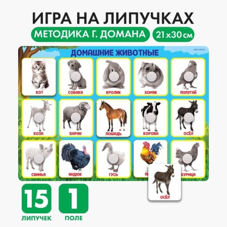 Developing Velcro game "Farm animals", according to the method of G. Doman