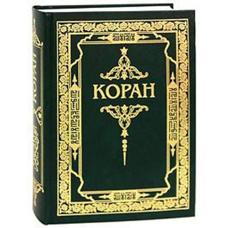 Koran. Translation from Arabic and commentary