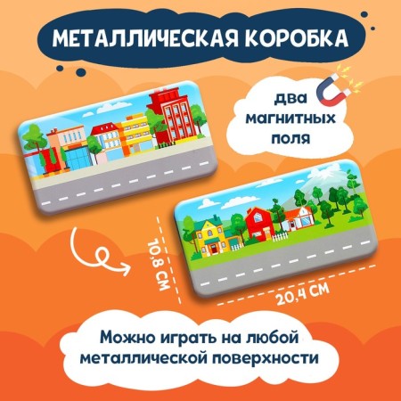 Магнитные макси-пазлы «В городе», в металлической коробке-4