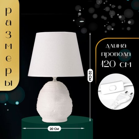Hand lamp with lampshade Risalux "Arizona", 1 × 40 W, E27, White, 20 × 20 × 32 cm-1