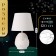 Hand lamp with lampshade Risalux "Arizona", 1 × 40 W, E27, White, 20 × 20 × 32 cm