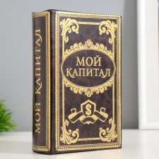 Safe wood book my capital 17*11*5 cm