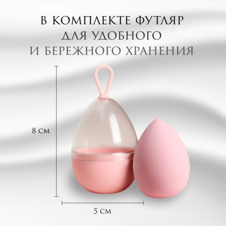 Makeup sponge "drop", 6 × 4 cm, increases when getting wet, in the case, the color is pale pink-5