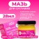 Vitamuno body "Healthy joints", 28 ml