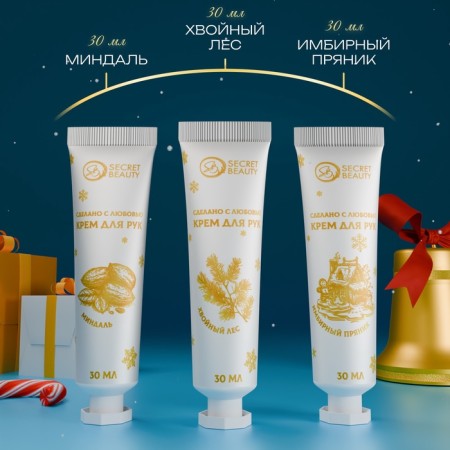 New Year's gift set of cosmetics. Hand creams. Golden series-1