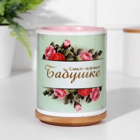 Sublimation mug "beloved grandmother", white color, volume 320 ml, pink bottom-1