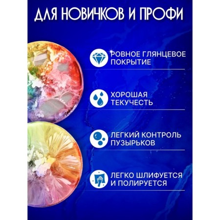Jewelry transparent resin "Epoxy Crystal Plus", 345 g-4