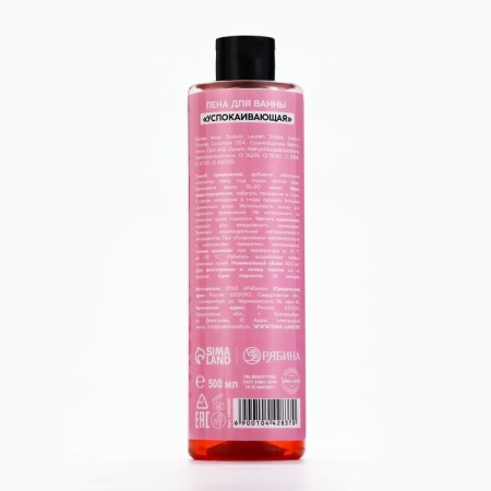Bath foam, 500 ml, "Love", cherry aroma-5