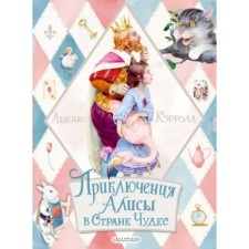 The adventures of Alice in the Wonder of Wonders. L. Carroll