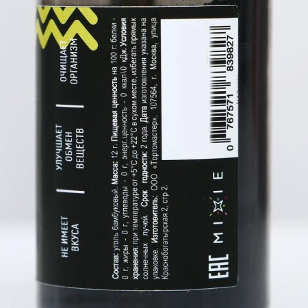 Natural Mixie dye "Bamboo coal", 12 g-1