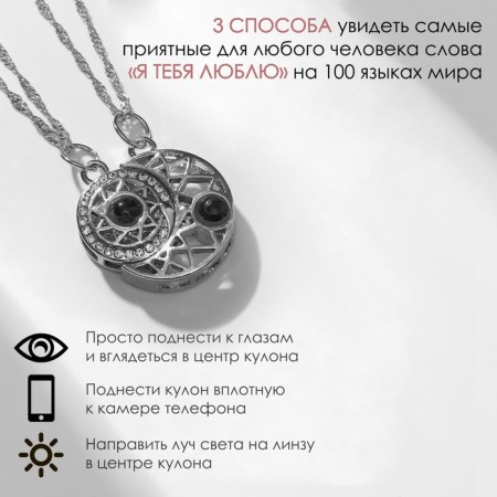 Kuulons "Uzolnutor" on the magnet, projector, crescent, black color in silver, 45 cm-1