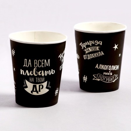 A one -time paper glass Happy Birthday ", 250 ml-3