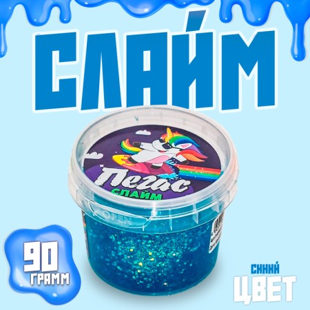 Slime "Pegasus" Iris, Blue, 90 g
