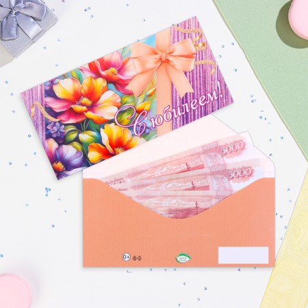 Money envelope "Happy Anniversary!" Persian bow, congruff, glitter, 16.5 x 8.5 cm