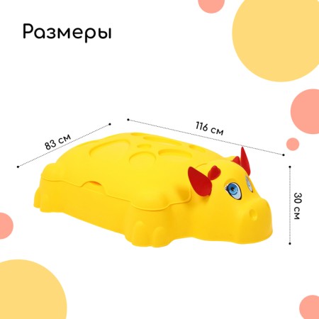 Baby sandbox plastic, with a lid, 116 × 83 × 30 cm, "cow"-1