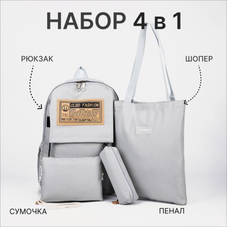 Set of backpacks on lightning from textiles, chover, bag, pencil case, color gray color