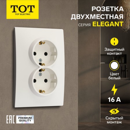 Double Tot Elegant, 16 a, hidden, with salary, white