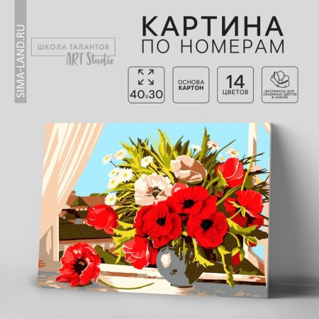 Picture on numbers with additional elements "Bouquet of poppies", 30x40 cm