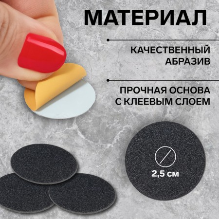 Smooth file for a disk, abrasiveness 180, d2.5 cm, packing 50 pcs, black color-2