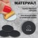 Smooth file for a disk, abrasiveness 180, d2.5 cm, packing 50 pcs, black color