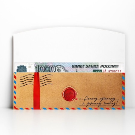 The envelope for Money Formal "New Year's Surprises", 17.5 x 9 cm, New Year-3