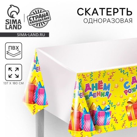 The single tablecloth “Happy Birthday”, gifts, 180x137 cm