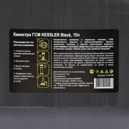Kesser Kessler Premium, 10 l, plastic, black-10